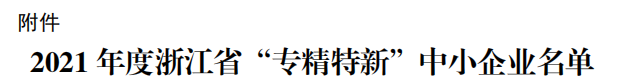 經(jīng)信廳文件3.png